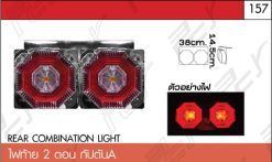 ไฟท้าย 2 ตอน กัปตันA LED