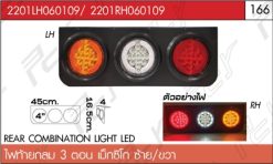 ไฟท้ายกลม 3 ตอน ซ้าย-ขาว เม็กซิโก