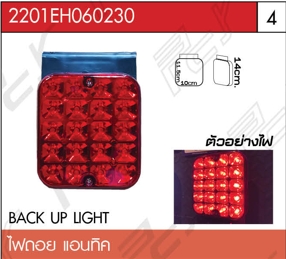ไฟถอย แอนทิค