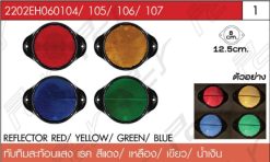 ทับทิมสะท้อนแสงกลมสีเหลือง-เธค/แดง/เขียว/น้ำเงิน