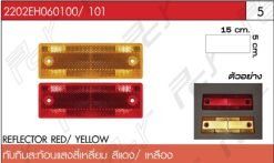 ทับทิมสะท้อนแสงสี่เหลี่ยม