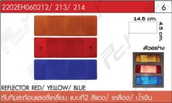 ทับทิมสะท้อนแสงสี่เหลี่ยม แบบ2