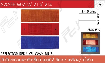 ทับทิมสะท้อนแสงสี่เหลี่ยม แบบ2