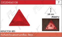 ทับทิมสะท้อนแสงสามเหลี่ยม