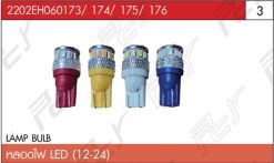 หลอดไฟ LED 12-24V (คู่ละ)