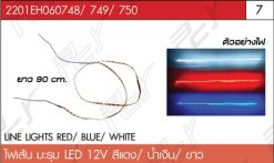 ไฟเส้น มะรุม LED 12V