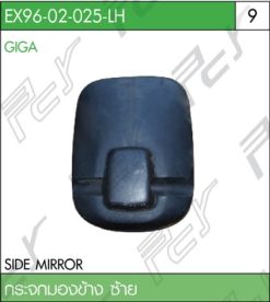 กระจกมองข้าง ซ้าย