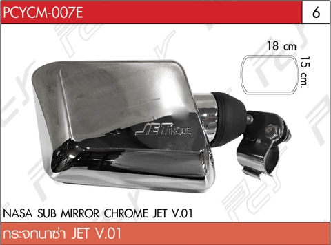 กระจกนาซ่า JET V.01