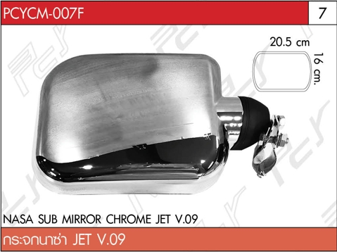 กระจกนาซ่า JET V.09