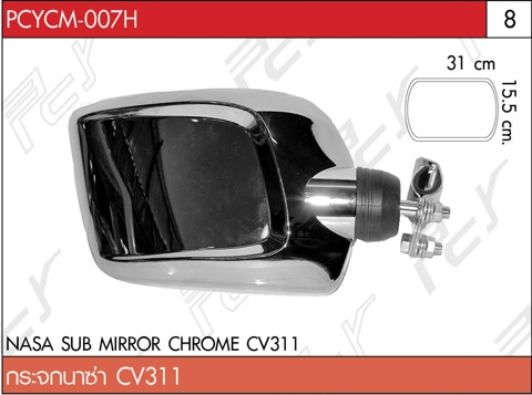 กระจกนาซ่า CV311