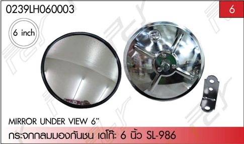 กระจกกลมมองกันชน เดโก๊ะ 8 นิ้ว จับริม SL-988