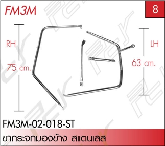 ขากระจกมองข้าง สแตนเลส (คู่ละ) ทรงเดิม (หนา1.5มิล)