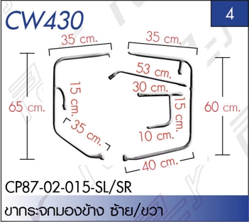 ขากระจกมองข้าง ซ้าย/ขวา