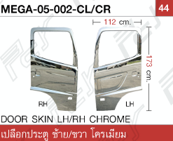 เปลือกประตู ซ้าย/ขวา โครเมียม