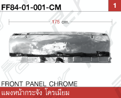 แผงหน้ากระจัง โครเมียม