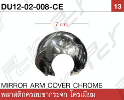 พลาสติกครอบขากระจกโครเมียม