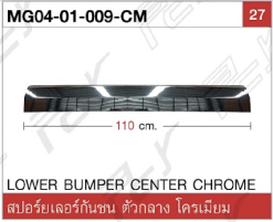 สปอร์ยเลอร์กันชน ตัวกลาง โครเมียม