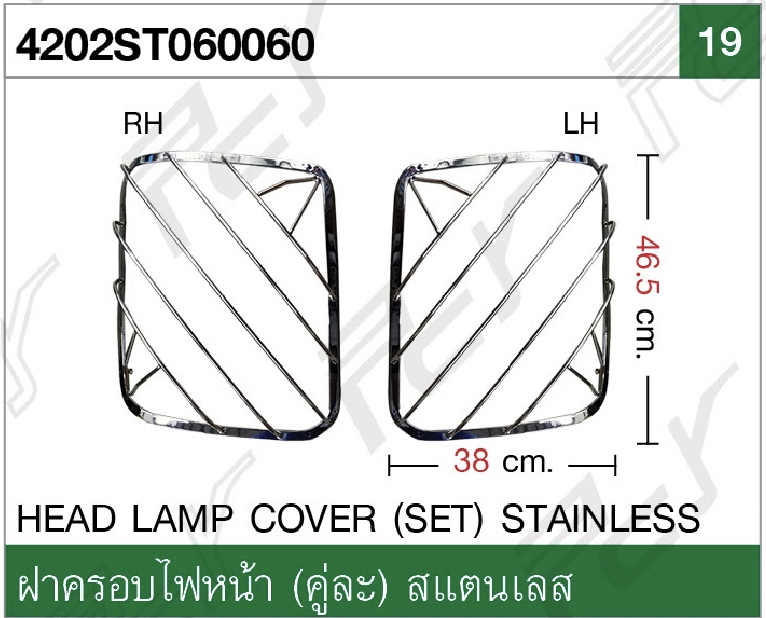 ฝาครอบไฟหน้า (คู่ละ) ST