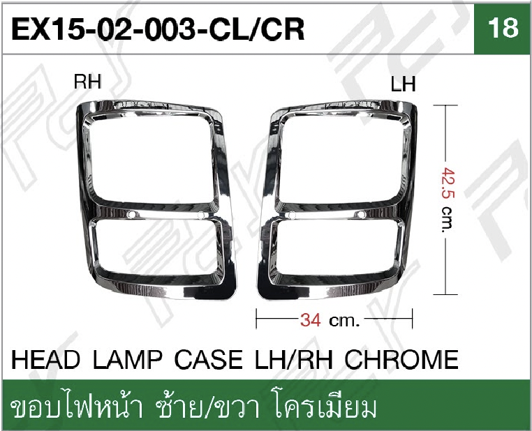 ขอบไฟหน้า ซ้าย/ขวา โครเมียม ปี 2015