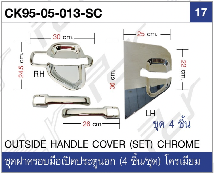 อะไหล่ NISSAN CW520