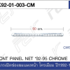 อะไหล่ NISSAN CW520