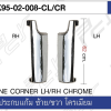 อะไหล่ NISSAN CW520