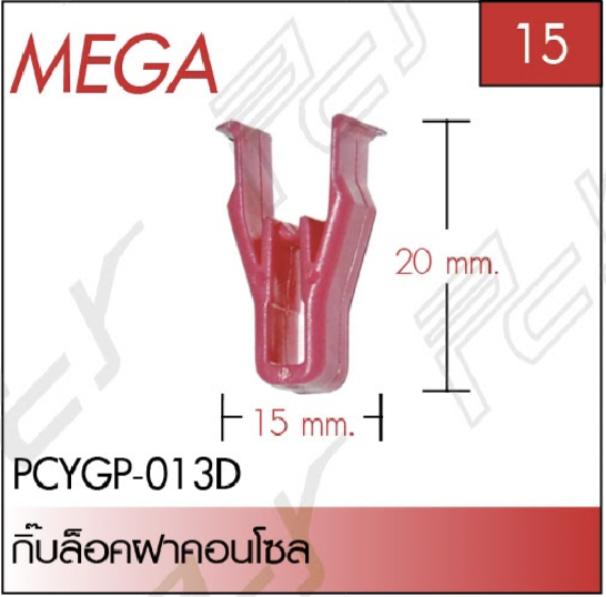ชุดแต่งรถบรรทุก สิบล้อ