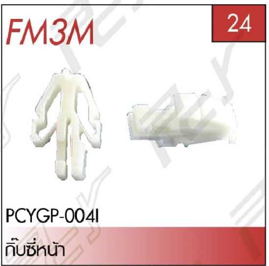 ชุดแต่งรถบรรทุก สิบล้อ