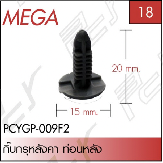 ชุดแต่งรถบรรทุก สิบล้อ