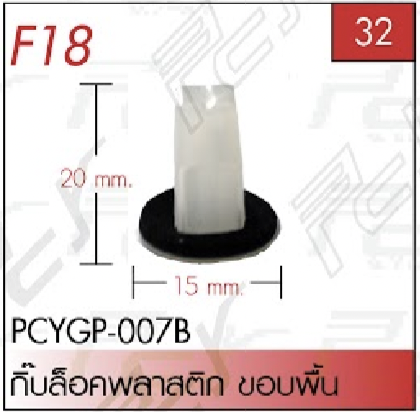 ชุดแต่งรถบรรทุก สิบล้อ