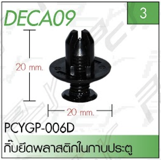 ชุดแต่งรถบรรทุก สิบล้อ