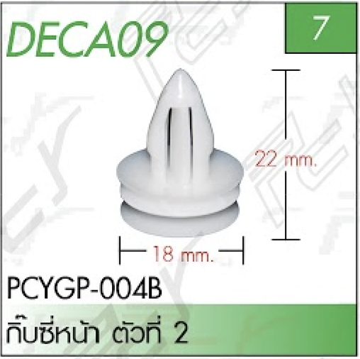 ชุดแต่งรถบรรทุก สิบล้อ