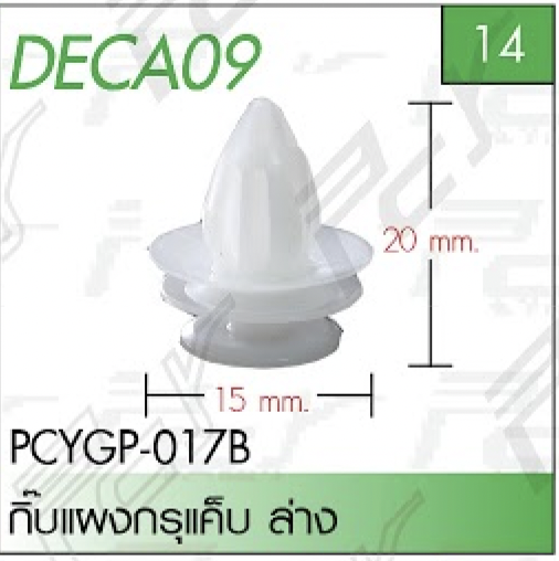 ชุดแต่งรถบรรทุก สิบล้อ