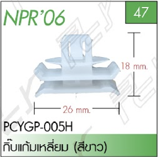 ชุดแต่งรถบรรทุก สิบล้อ
