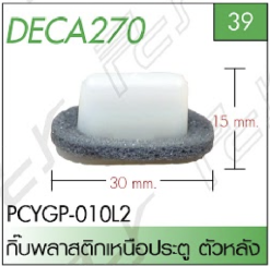 ชุดแต่งรถบรรทุก สิบล้อ