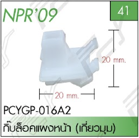 ชุดแต่งรถบรรทุก สิบล้อ
