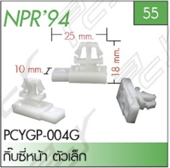 ชุดแต่งรถบรรทุก สิบล้อ