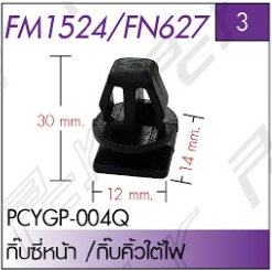 ชุดแต่งรถบรรทุก สิบล้อ