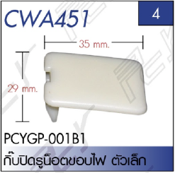 ชุดแต่งรถบรรทุก สิบล้อ