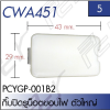 ชุดแต่งรถบรรทุก สิบล้อ