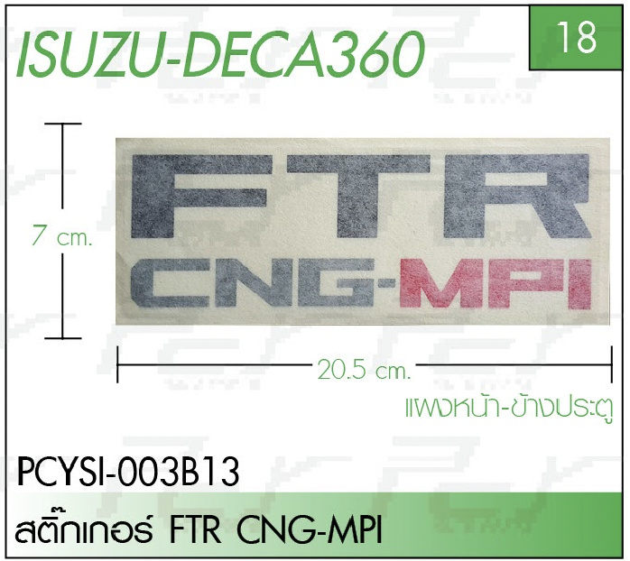 ชุดแต่งรถบรรทุก สิบล้อ