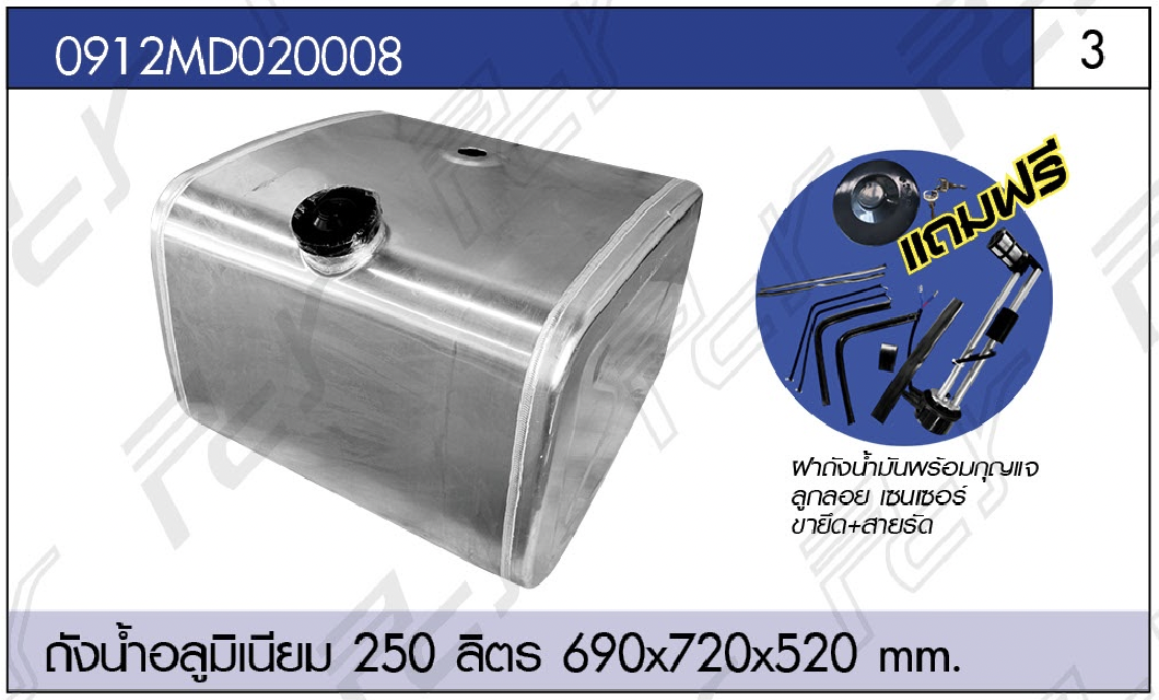ชุดแต่งรถบรรทุก สิบล้อ