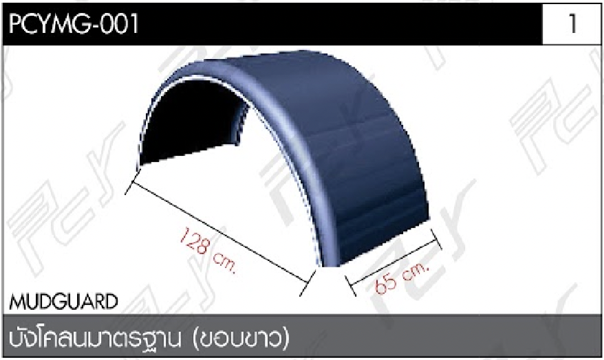 ชุดแต่งรถบรรทุก สิบล้อ