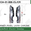อะไหล่ ชุดแต่ง Isuzu Deca 270