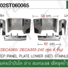 อะไหล่ ชุดแต่ง Isuzu Deca 360