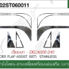 อะไหล่ ชุดแต่ง Isuzu Deca 360