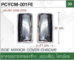 อะไหล่ ชุดแต่ง Isuzu NPR 2009