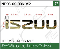 อะไหล่ ชุดแต่ง Isuzu NPR 2009