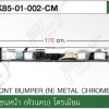 อะไหล่ ชุดแต่ง Isuzu NPR 85
