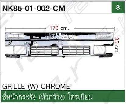 อะไหล่ ชุดแต่ง Isuzu NPR 85